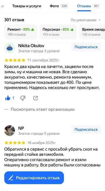 Отзыв клиента — 1