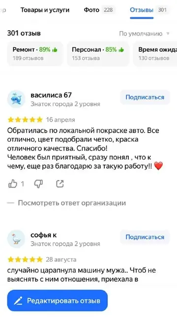 Отзыв клиента — 2