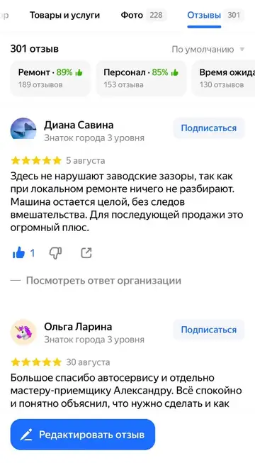 Отзыв клиента — 3