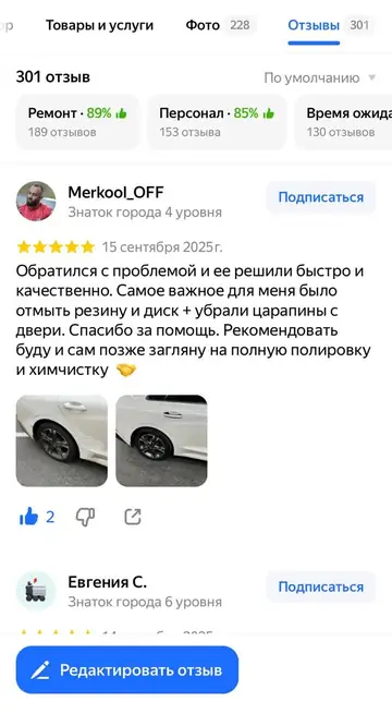 Отзыв клиента — 4