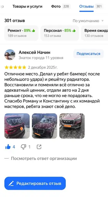 Отзыв клиента — 5