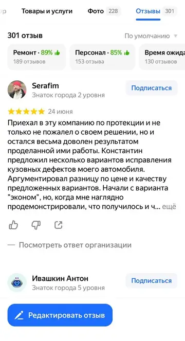 Отзыв клиента — 6