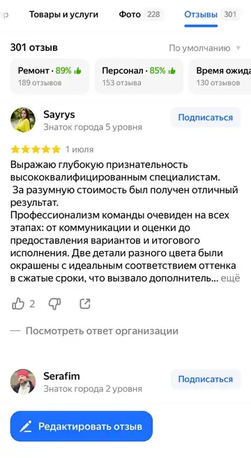 Отзыв клиента — 7